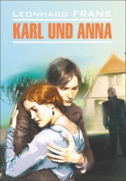 бесплатно читать книгу Karl uno Anna / Карл и Анна. Книга для чтения на немецком языке автора Леонгард Франк