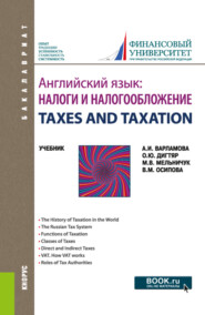 бесплатно читать книгу Английский язык: Налоги и налогообложение TAXES AND TAXATION. (Бакалавриат). Учебник. автора Марина Мельничук