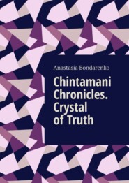 бесплатно читать книгу Chintamani Chronicles. Crystal of Truth автора Anastasia Bondarenko