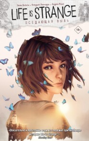 бесплатно читать книгу Life is Strange. Оседающая пыль автора Клаудиа Леонарди