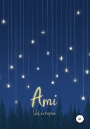 бесплатно читать книгу Ami автора  Val.zerofive