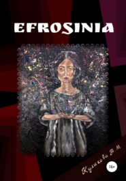 бесплатно читать книгу Efrosinia автора Надежда Куликова