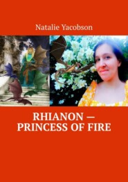 бесплатно читать книгу Rhianon – Princess of Fire автора Natalie Yacobson