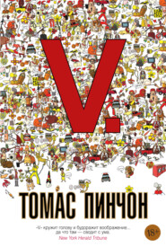 бесплатно читать книгу V. автора Томас Пинчон