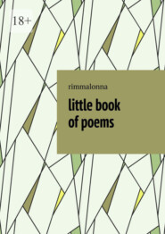 бесплатно читать книгу Little book of poems автора  Rimmalonna