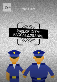 бесплатно читать книгу Parlor City: Расследование автора Maria Tate