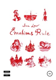 бесплатно читать книгу Emotions rule автора Ira Lav