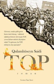 бесплатно читать книгу TOP автора Голам-Хоссейн Саеди
