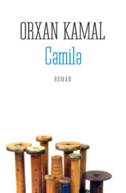бесплатно читать книгу CƏMİLƏ автора Орхан Кемаль