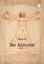 бесплатно читать книгу Der Alchimist автора Лера Аст