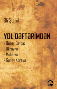 бесплатно читать книгу Yol dəftərimdən: Quzey Qafqaz, Ukrayna, Maldova və Güney Koreya автора Əli Şamil