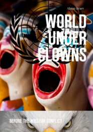 бесплатно читать книгу World under clowns автора Almaz Braev