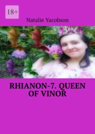 бесплатно читать книгу Rhianon-7. Queen of Vinor автора Natalie Yacobson