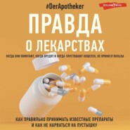 бесплатно читать книгу Правда о лекарствах автора  #DerApotheker