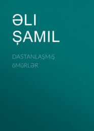 бесплатно читать книгу Dastanlaşmış ömürlər автора Əli Şamil