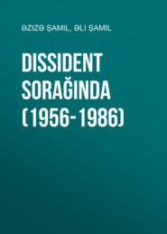 бесплатно читать книгу Dissident sorağında (1956-1986) автора Əzizə Şamil