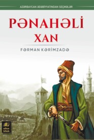 бесплатно читать книгу Pənahəli xan автора Фарман Керимзаде