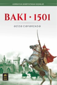 бесплатно читать книгу Bakı – 1501 автора Азиза Джафарзаде