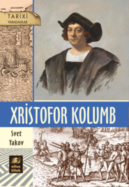 бесплатно читать книгу Xristofor Kolumb автора Яков Свет