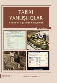 бесплатно читать книгу Tarixi yanlışlıqlar-hadisələr… автора Ариф Алиев