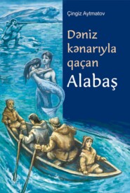 бесплатно читать книгу Dəniz kənarı ilə qaçan alabaş автора Чингиз Айтматов