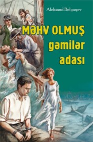 бесплатно читать книгу Məhv olmuş gəmilər adası автора Александр Беляев