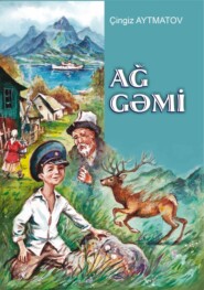 бесплатно читать книгу Ağ gəmi автора Чингиз Айтматов