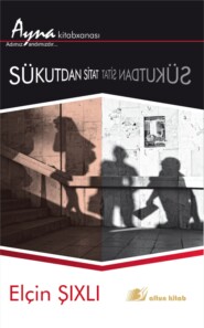 бесплатно читать книгу Sükutdan sitat автора Elçin Şıxlı