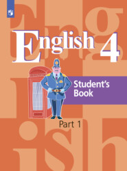 бесплатно читать книгу Английский язык. 4 класс. Часть 1 автора Валерий Кузовлев