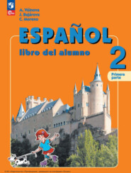 бесплатно читать книгу Испанский язык. 2 класс. Часть 1 автора К. Морено