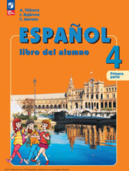 бесплатно читать книгу Испанский язык. 4 класс. Часть 1 автора К. Морено
