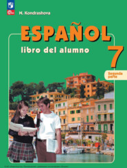 бесплатно читать книгу Испанский язык. 7 класс. Часть 2 автора Надежда Кондрашова