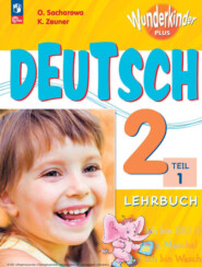 бесплатно читать книгу Немецкий язык. 2 класс. Часть 1 автора К. Цойнер