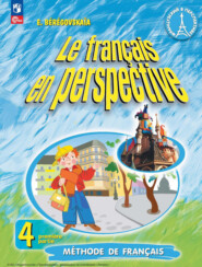 бесплатно читать книгу Французский язык. 4 класс. Часть 1 автора Эда Береговская