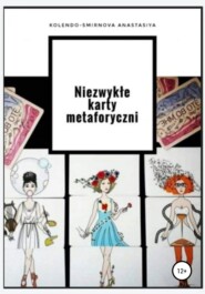 бесплатно читать книгу Niezwykłe karty metaforyczni автора Anastasiya Kolendo-Smirnova