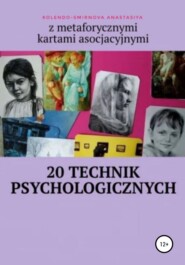 бесплатно читать книгу 20 technik psychologicznych z metaforycznymi kartami asocjacyjnymi автора Anastasiya Kolendo-Smirnova