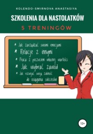 бесплатно читать книгу Szkolenia dla nastolatków автора Anastasiya Kolendo-Smirnova