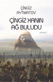 бесплатно читать книгу Çingiz xanın ağ buludu автора Чингиз Айтматов