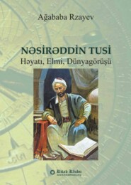 бесплатно читать книгу Nəsirəddin Tusi: həyatı, elmi, dünya görüşü автора Агабаба Самед Рзаев