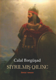 бесплатно читать книгу Sıyrılmış qılınc автора Cəlal Bərgüşad