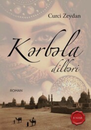 бесплатно читать книгу Kərbəla dilbəri автора Curci Zeydan