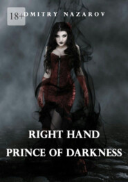 бесплатно читать книгу Right hand. Prince of Darkness автора Dmitry Nazarov