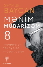 бесплатно читать книгу Mənim mübarizəm – 8 автора Seymur Baycan