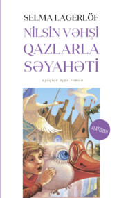бесплатно читать книгу Nilsin vəhşi qazlarla səyahəti автора Selma Lagerlof