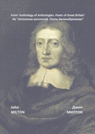 бесплатно читать книгу Из «Антологии антологий. Поэты Великобритании» автора Джон Милтон