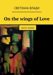 бесплатно читать книгу On the wings of Love. White verses автора Светлана Влади