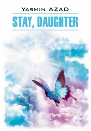 бесплатно читать книгу Останься, дочь / Stay, Daughter автора Ясмин Азад