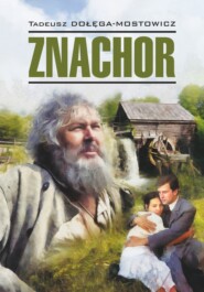 бесплатно читать книгу Знахарь / Znachor автора Тадеуш Доленга-Мостович