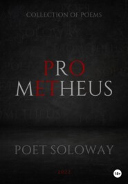 бесплатно читать книгу Prometheus автора  Poet SoloWay
