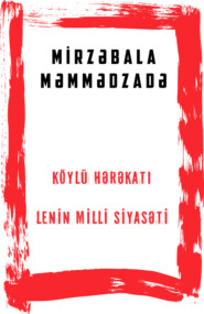бесплатно читать книгу Köylü hərəkatı və Lenin milli siyasəti автора Mirzəbala Məmmədzadə